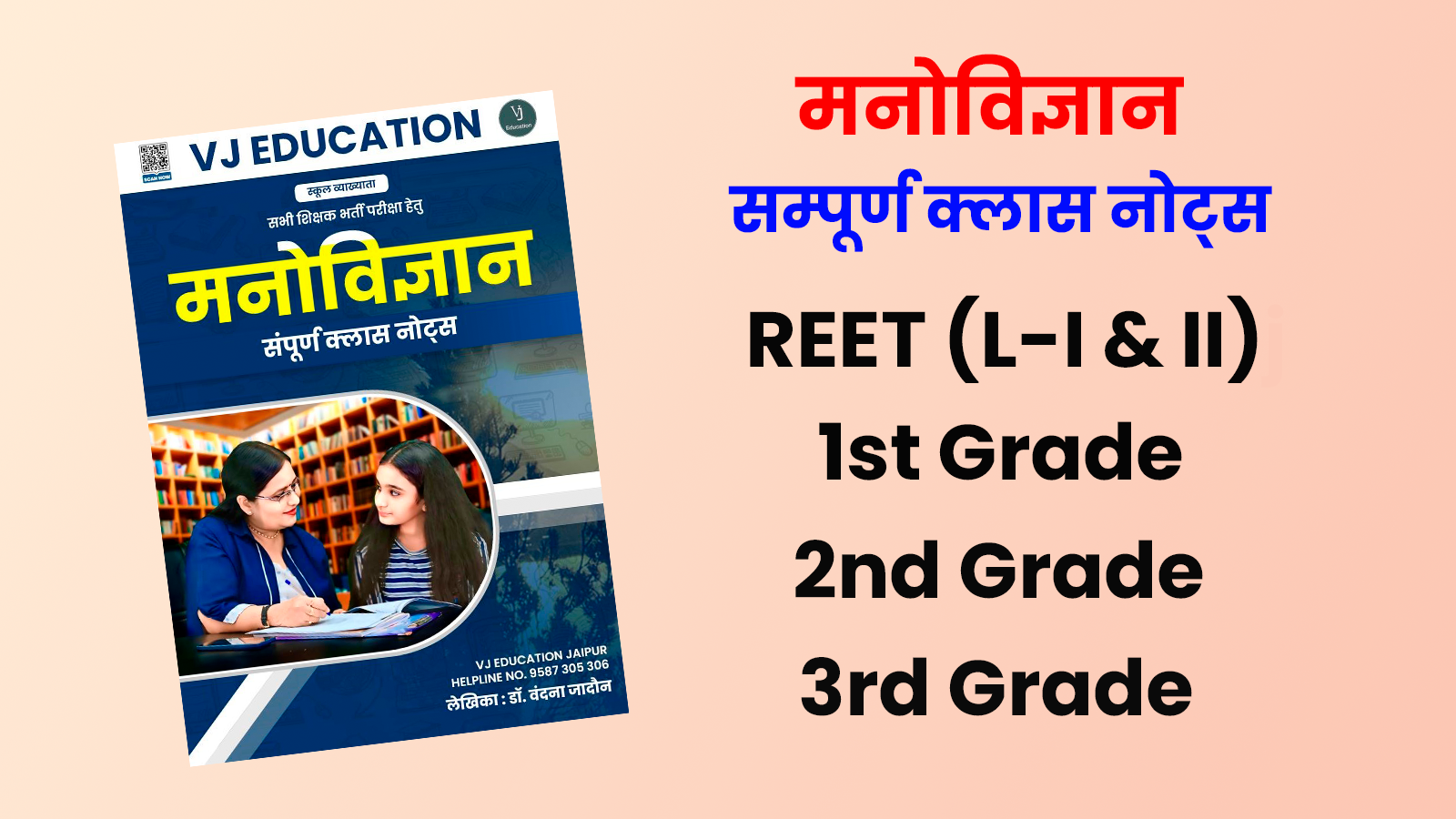 VJ Education